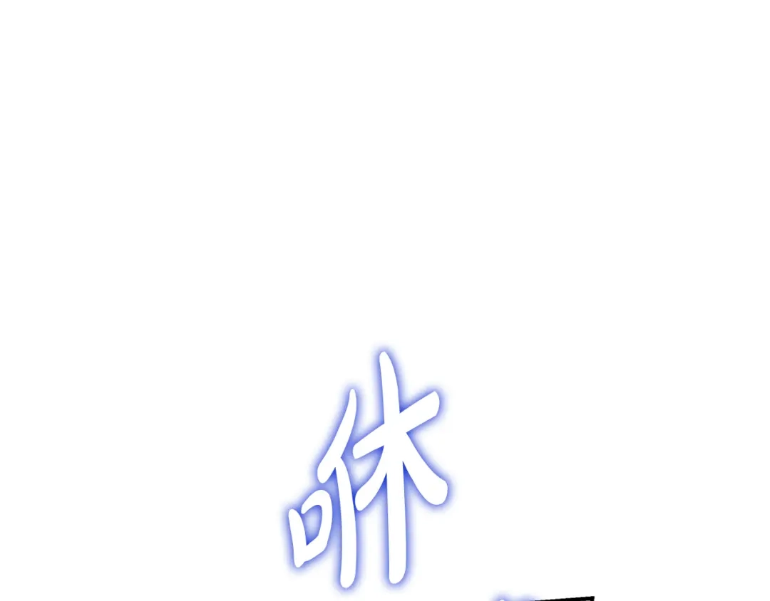 《执剑之花》第5话 有什么好怕的 第67页