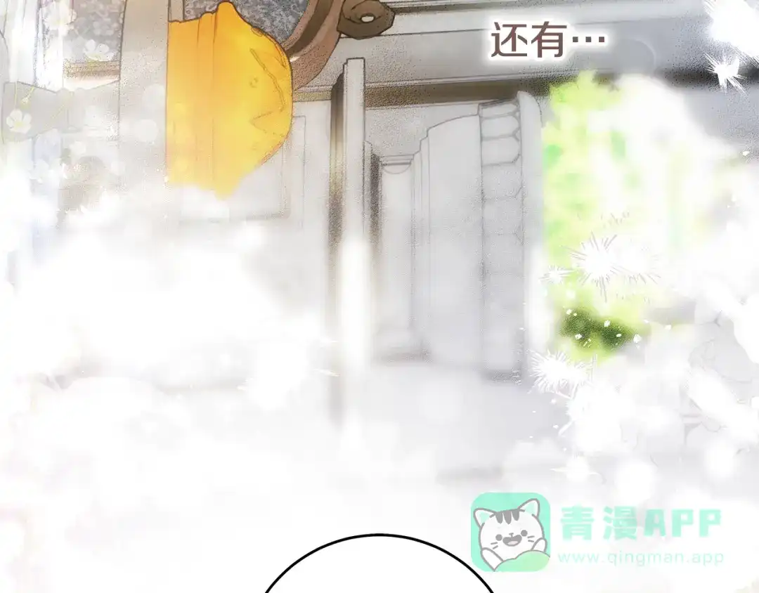 《执剑之花》第5话 有什么好怕的 第51页