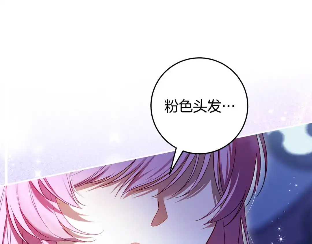 《执剑之花》第5话 有什么好怕的 第203页