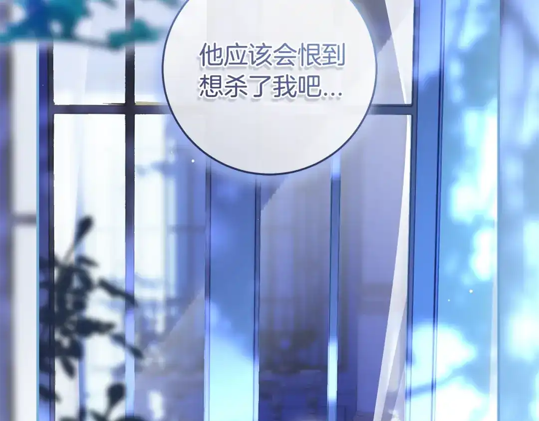 《执剑之花》第5话 有什么好怕的 第182页