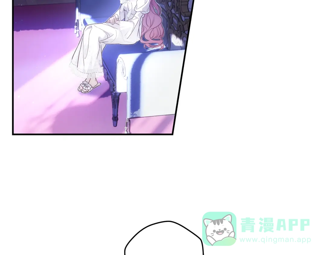 《执剑之花》第5话 有什么好怕的 第196页