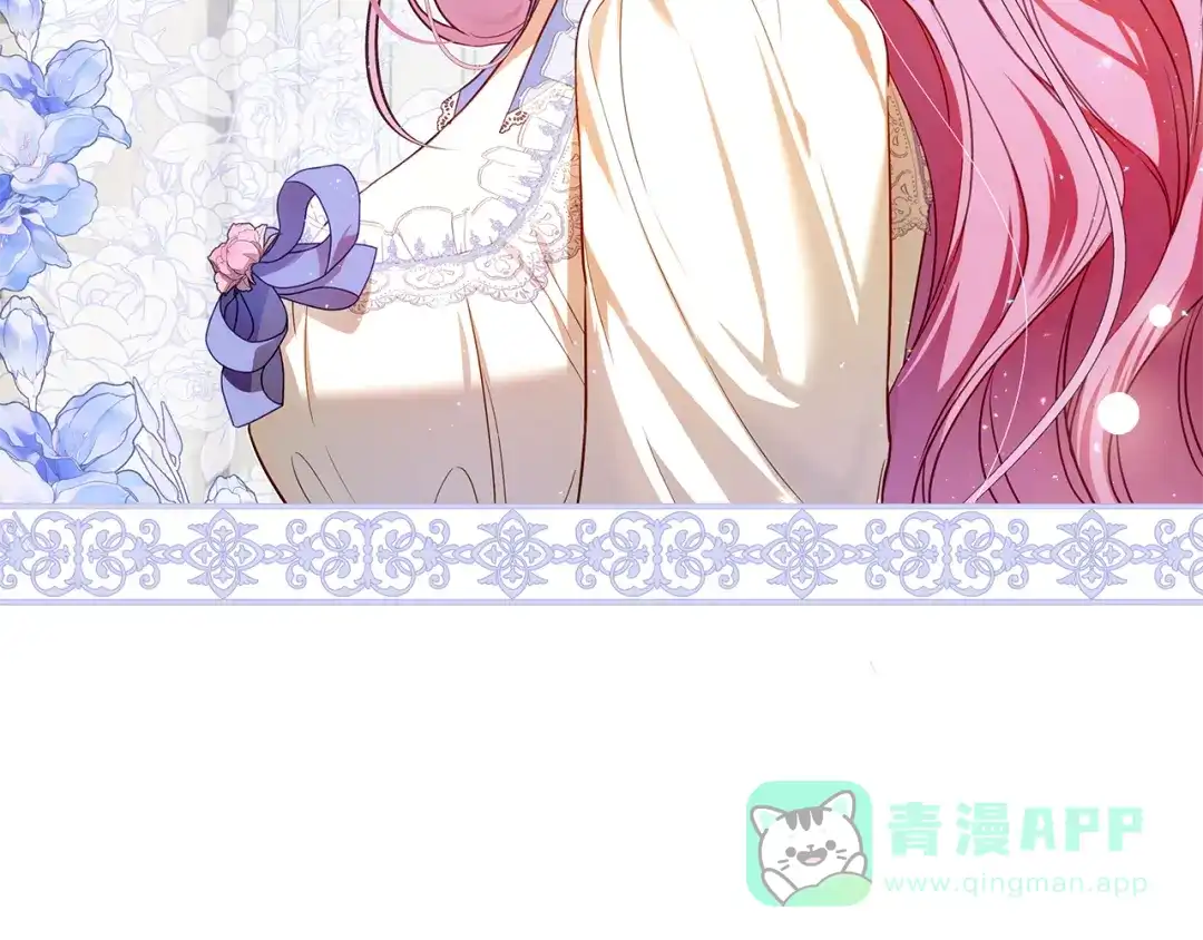 《执剑之花》第5话 有什么好怕的 第11页