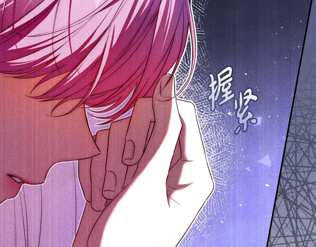 《执剑之花》第5话 有什么好怕的 第188页