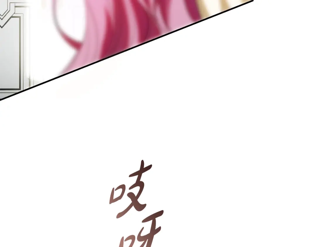 《执剑之花》第5话 有什么好怕的 第3页