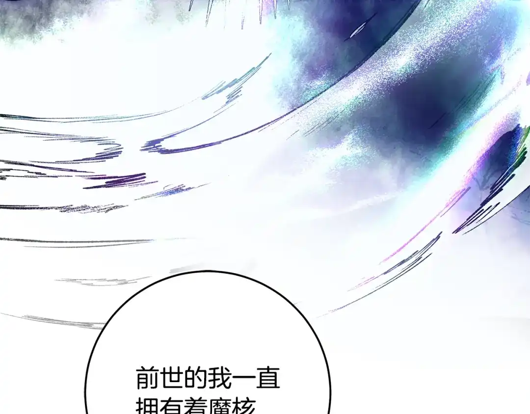 《执剑之花》第5话 有什么好怕的 第84页