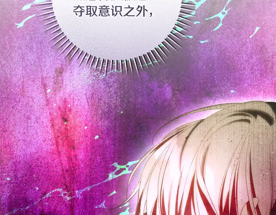 《执剑之花》第5话 有什么好怕的 第134页
