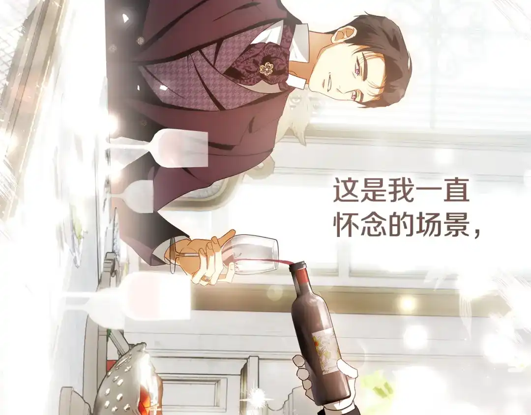 《执剑之花》第5话 有什么好怕的 第48页