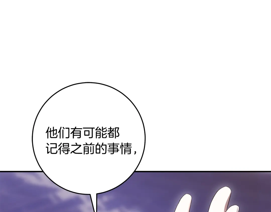 《执剑之花》第5话 有什么好怕的 第177页