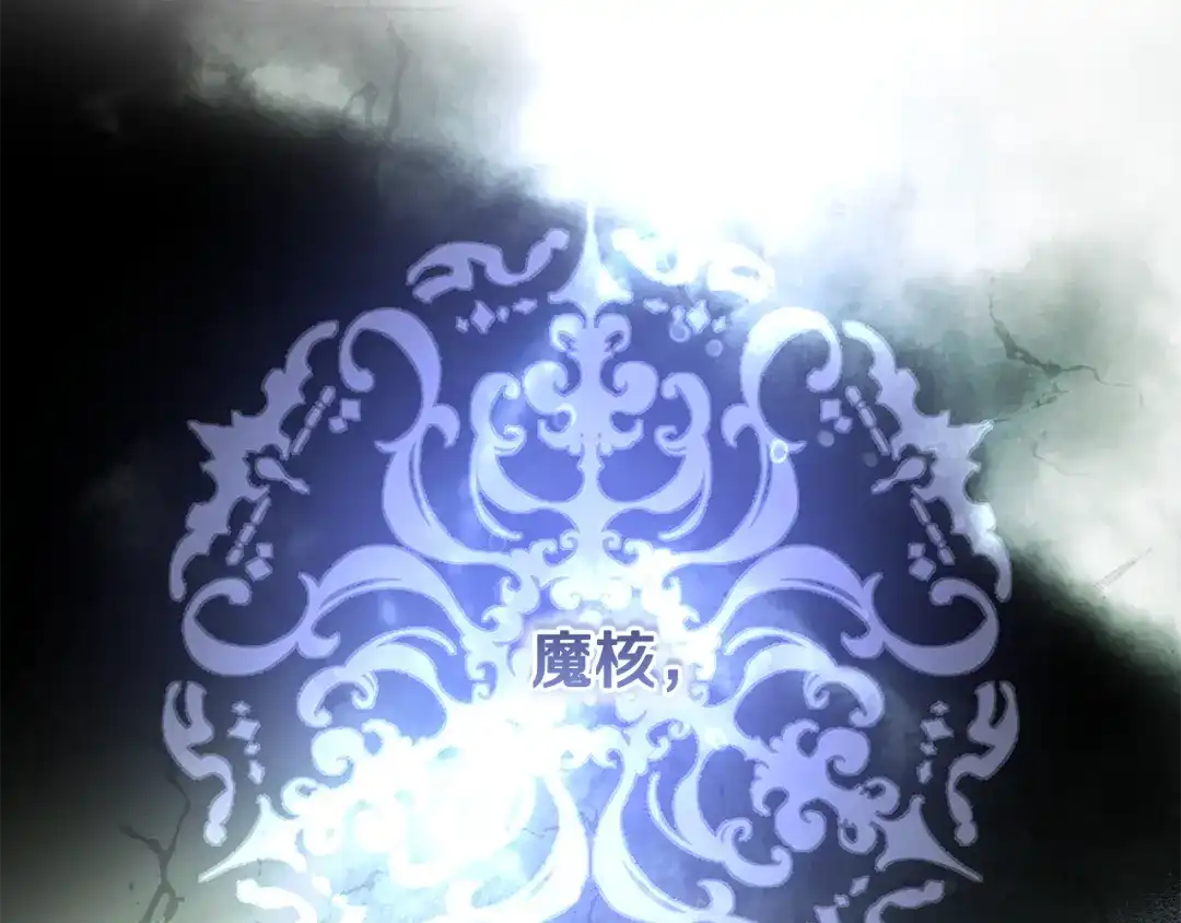 《执剑之花》第5话 有什么好怕的 第79页