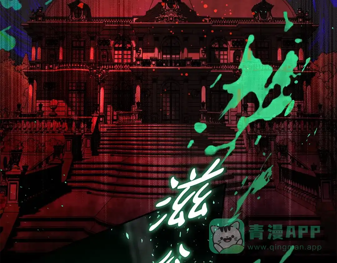 《执剑之花》第6话 新生决斗 第56页