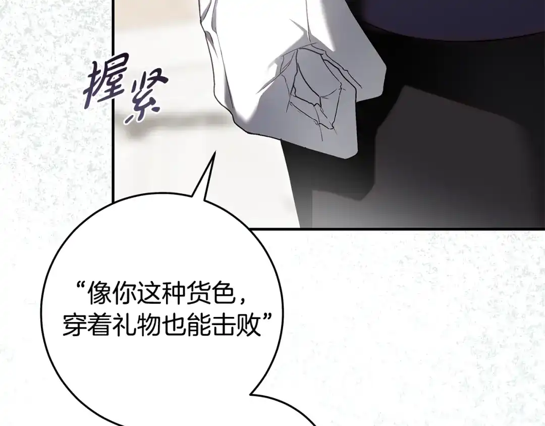 《执剑之花》第6话 新生决斗 第160页