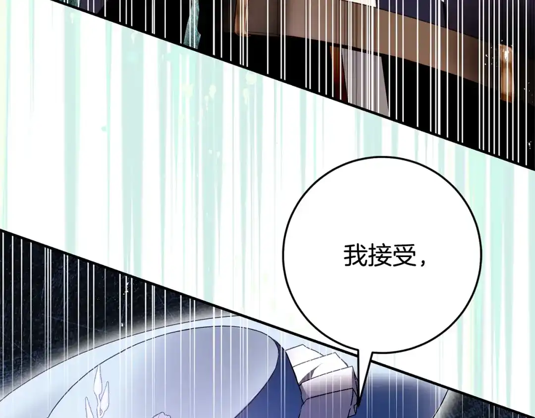 《执剑之花》第6话 新生决斗 第175页