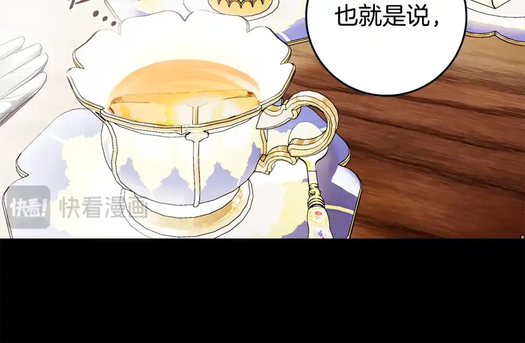 《执剑之花》第6话 新生决斗 第22页