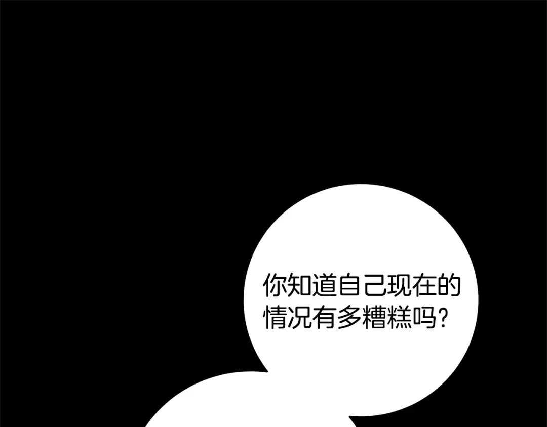 《执剑之花》第6话 新生决斗 第35页