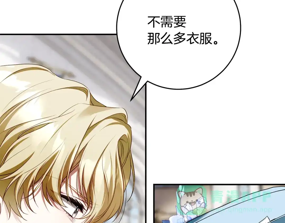 《执剑之花》第6话 新生决斗 第116页