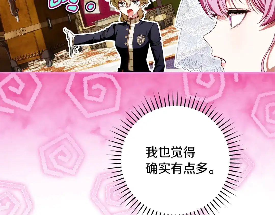 《执剑之花》第6话 新生决斗 第114页