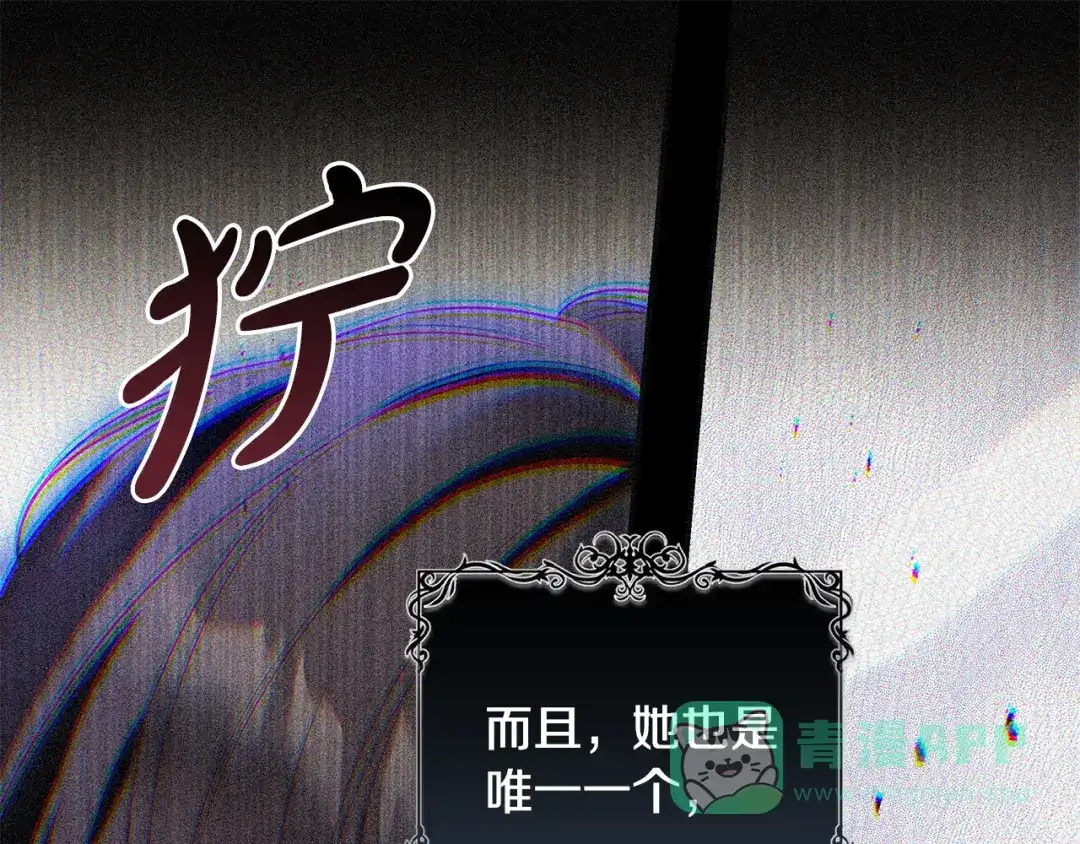 《执剑之花》第6话 新生决斗 第61页