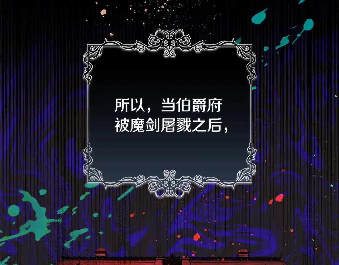 《执剑之花》第6话 新生决斗 第55页