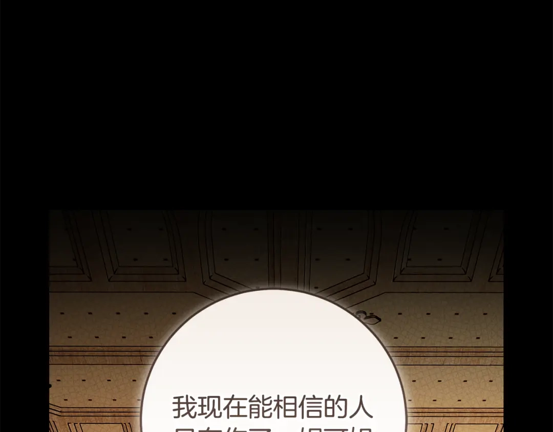 《执剑之花》第6话 新生决斗 第69页