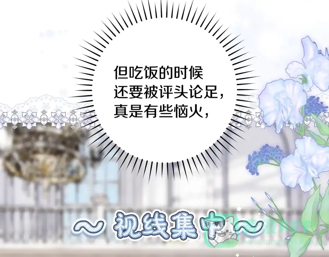 《执剑之花》第6话 新生决斗 第96页
