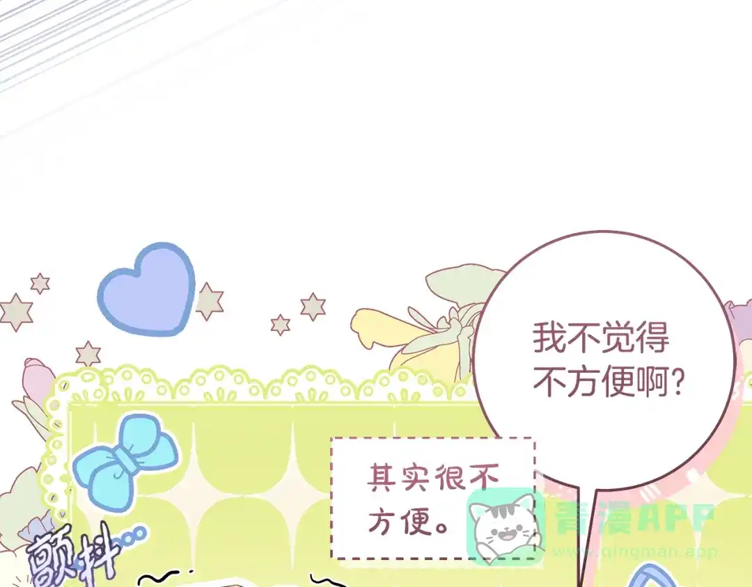 《执剑之花》第6话 新生决斗 第146页