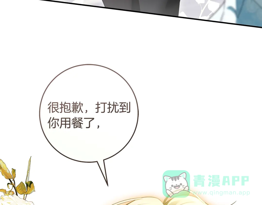 《执剑之花》第6话 新生决斗 第106页