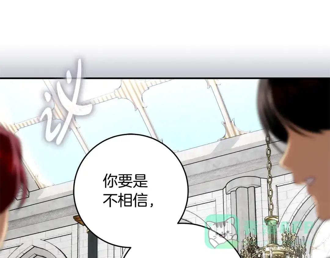 《执剑之花》第6话 新生决斗 第156页