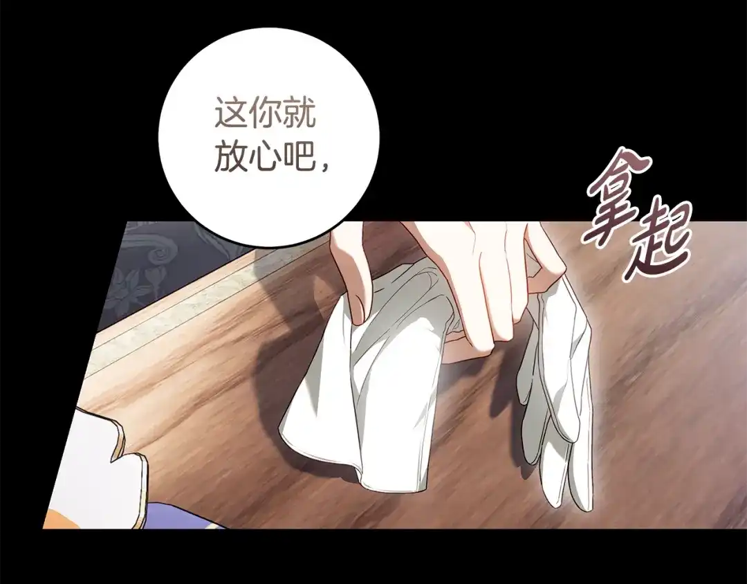《执剑之花》第6话 新生决斗 第80页