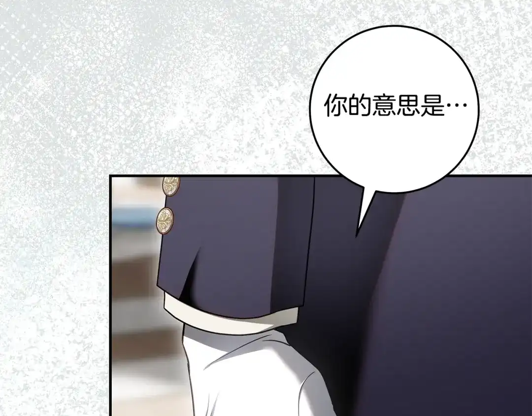 《执剑之花》第6话 新生决斗 第159页