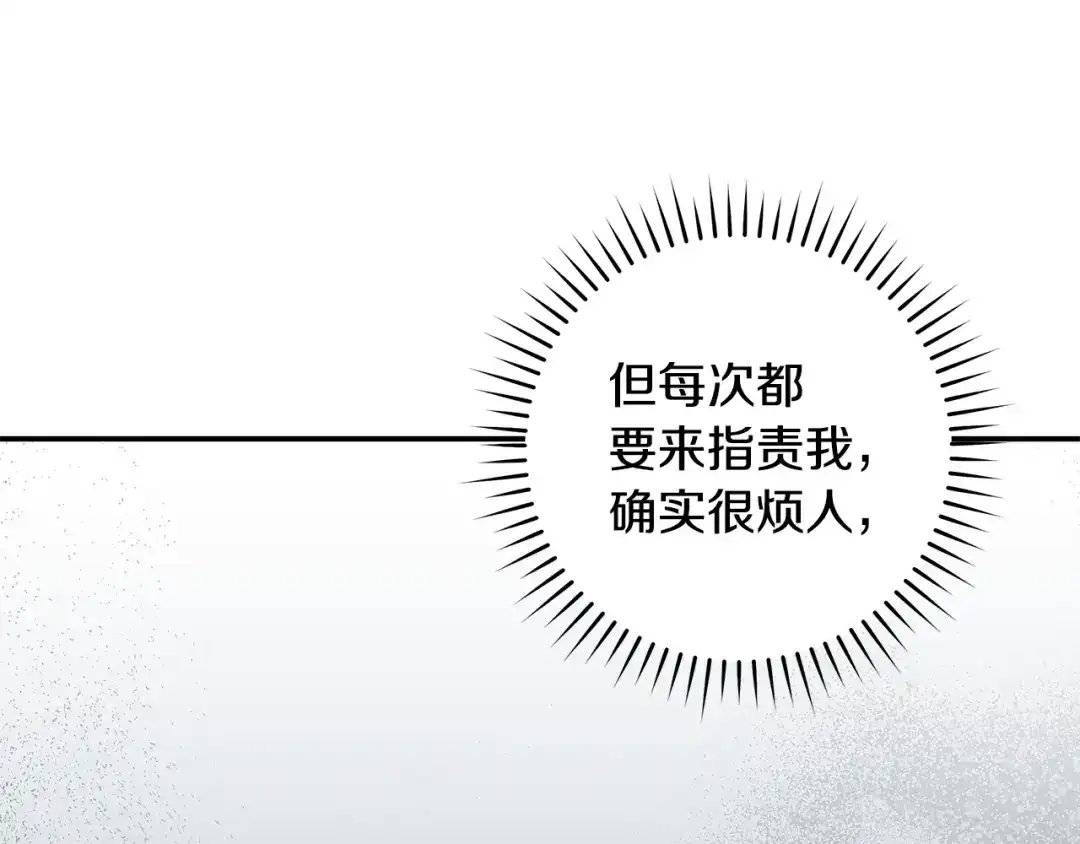 《执剑之花》第6话 新生决斗 第153页