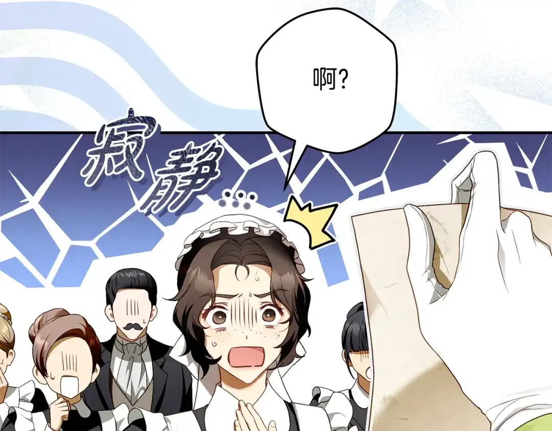 《执剑之花》第6话 新生决斗 第5页