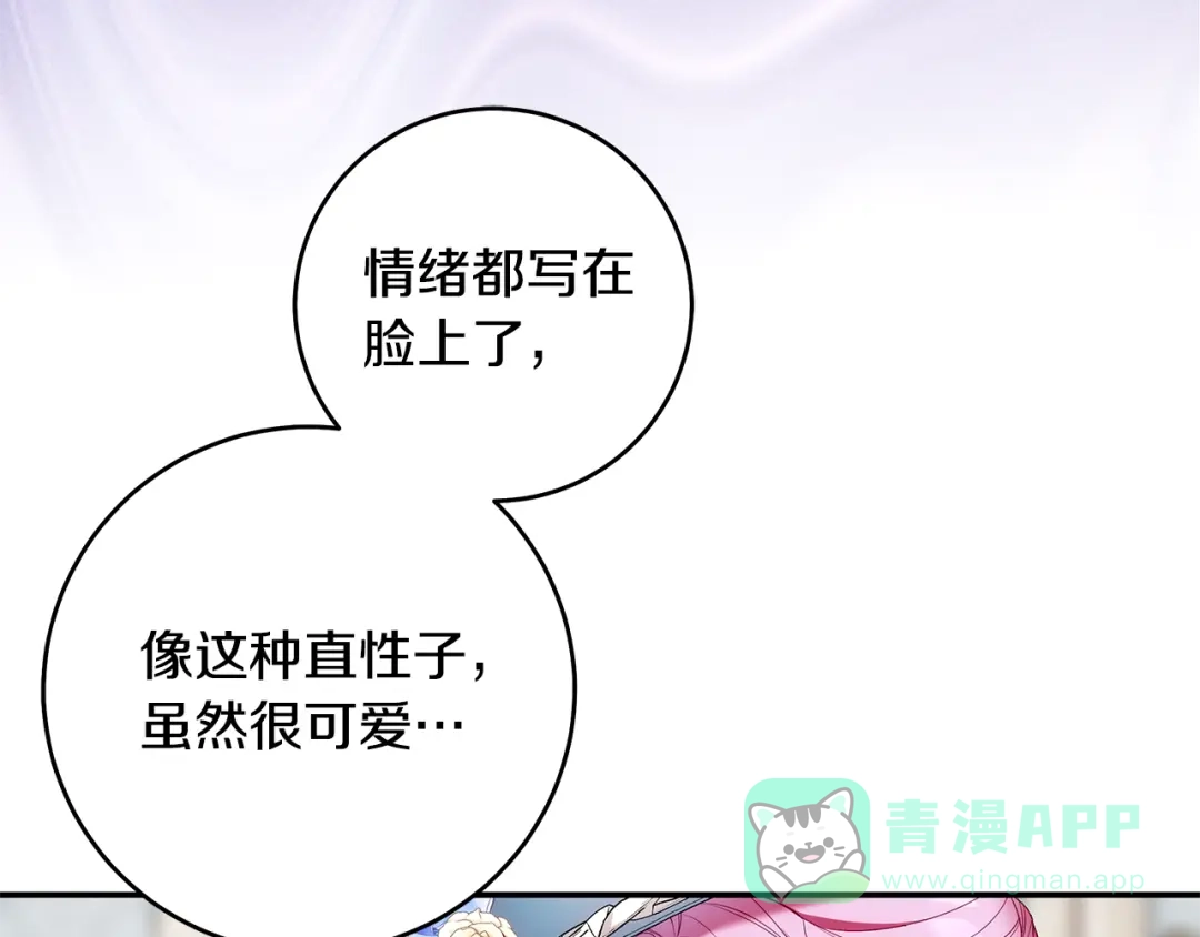 《执剑之花》第6话 新生决斗 第151页