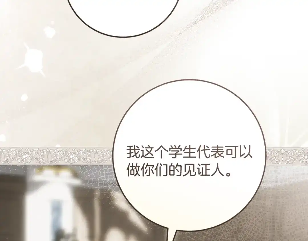 《执剑之花》第6话 新生决斗 第184页