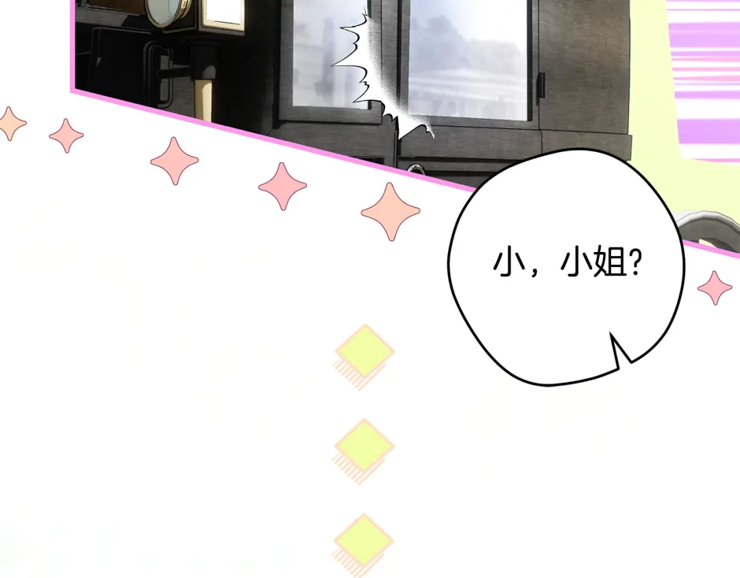 《执剑之花》第6话 新生决斗 第8页