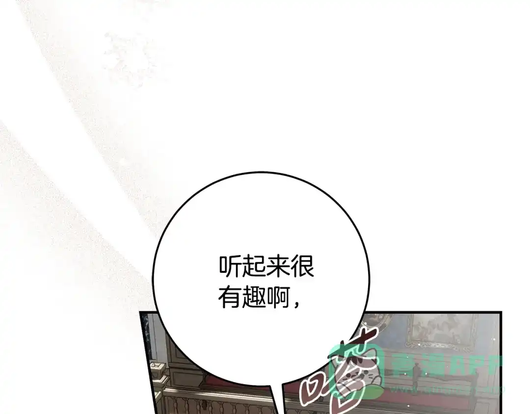 《执剑之花》第6话 新生决斗 第181页