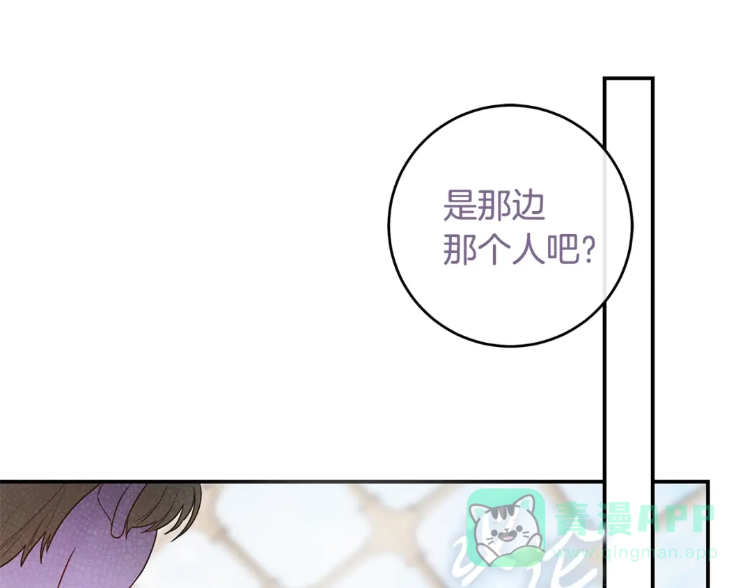 《执剑之花》第6话 新生决斗 第91页
