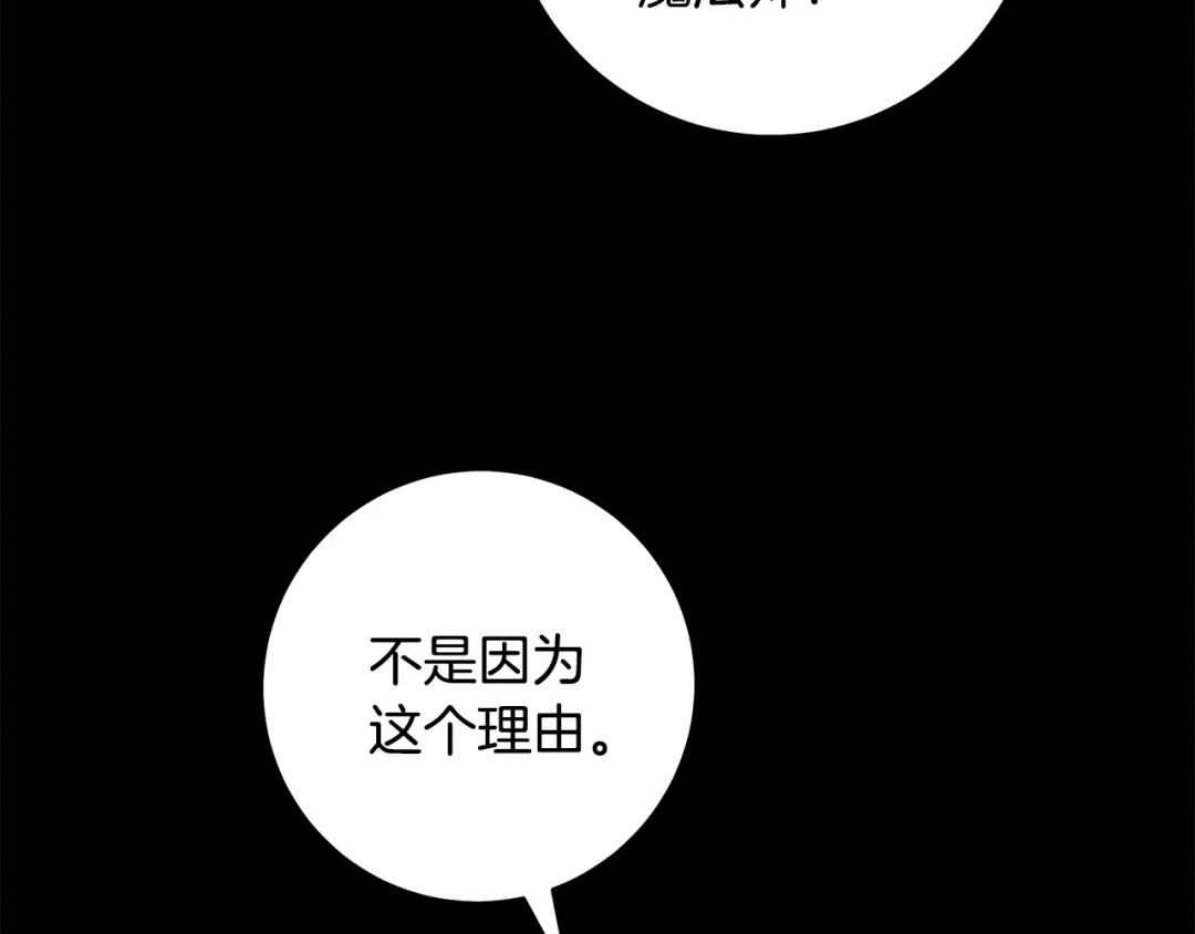 《执剑之花》第6话 新生决斗 第44页