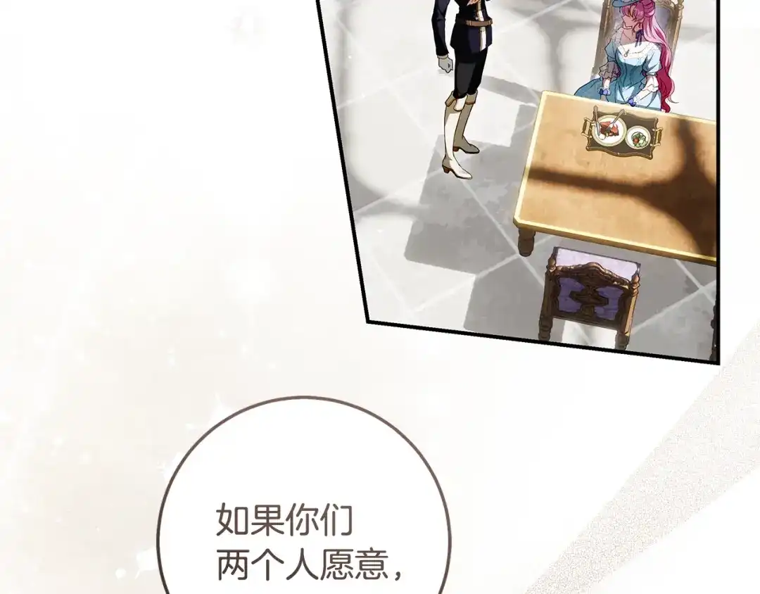 《执剑之花》第6话 新生决斗 第183页