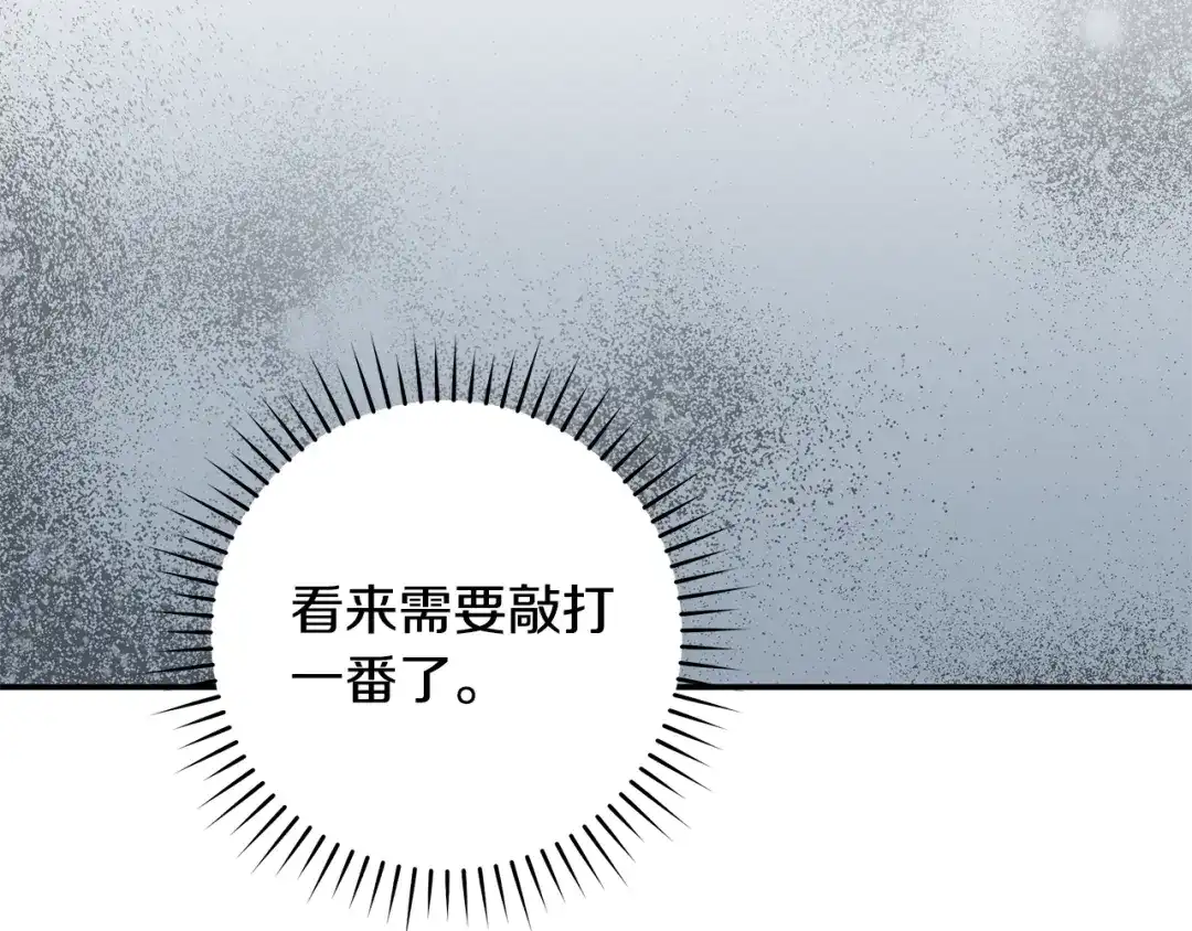 《执剑之花》第6话 新生决斗 第154页