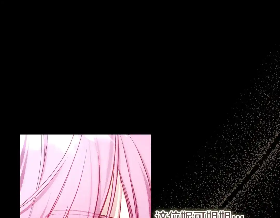 《执剑之花》第6话 新生决斗 第47页