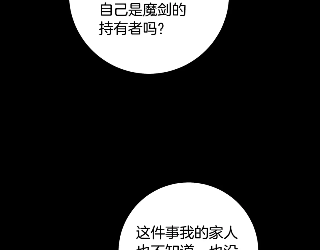 《执剑之花》第6话 新生决斗 第38页