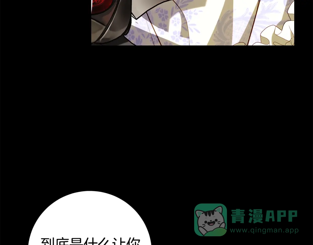 《执剑之花》第6话 新生决斗 第41页