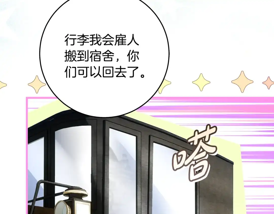 《执剑之花》第6话 新生决斗 第7页