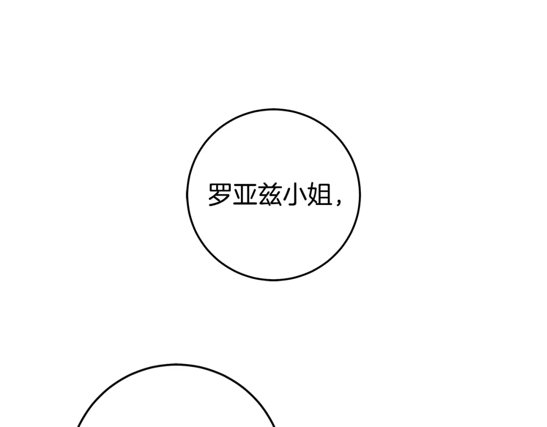 《执剑之花》第6话 新生决斗 第112页
