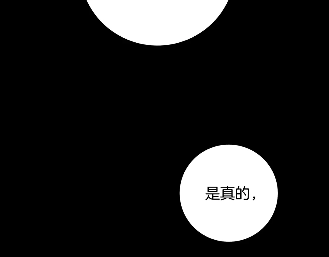 《执剑之花》第6话 新生决斗 第29页