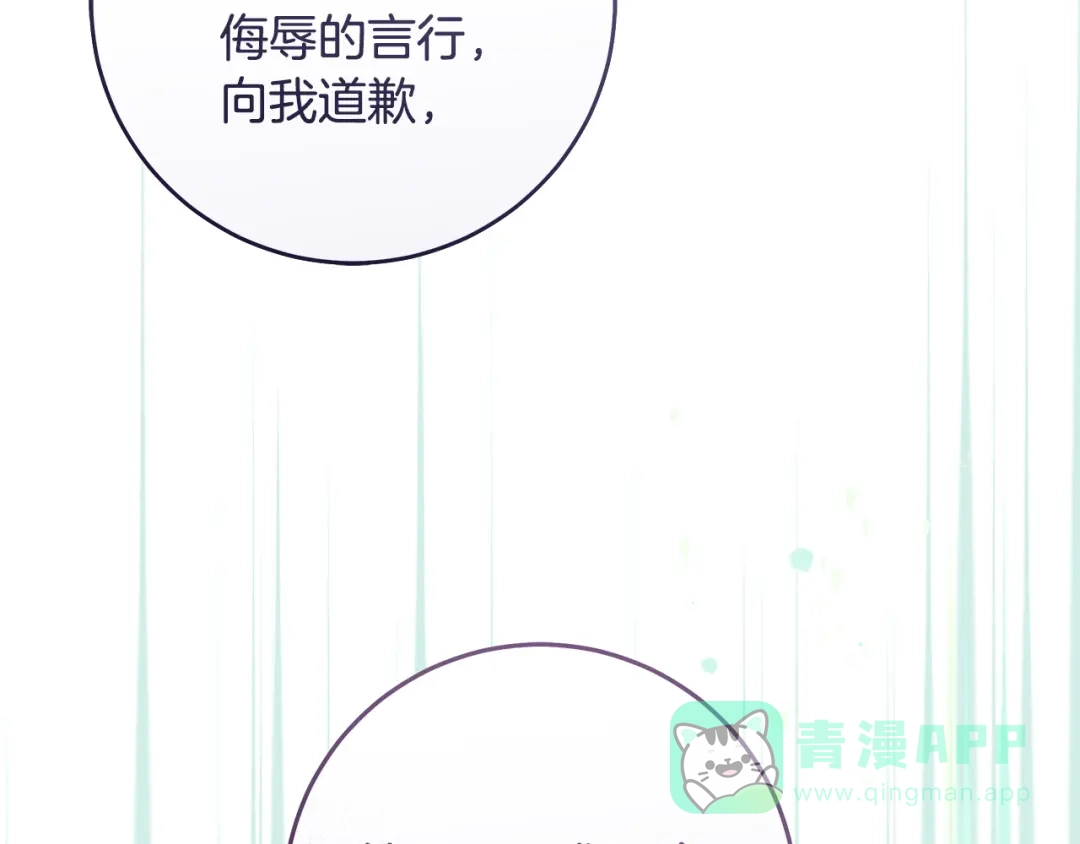 《执剑之花》第6话 新生决斗 第171页