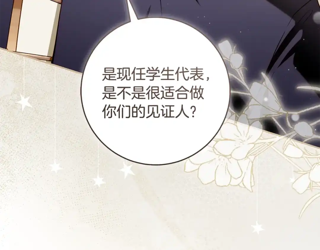 《执剑之花》第7话 轻松应对 第9页