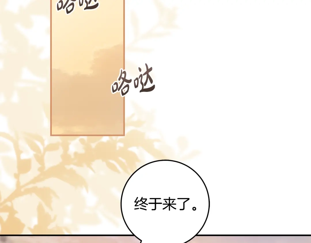 《执剑之花》第7话 轻松应对 第148页