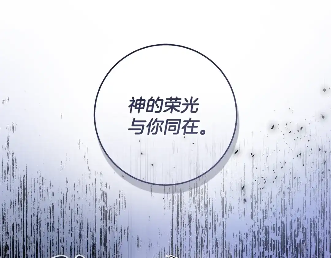《执剑之花》第7话 轻松应对 第168页