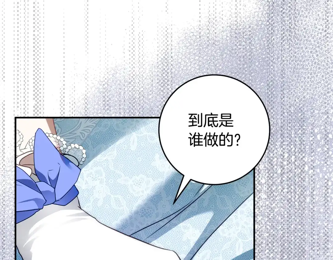 《执剑之花》第7话 轻松应对 第115页
